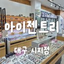 아이젠트리시지점 이미지