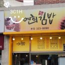 신촌김밥본점 네이버블로그