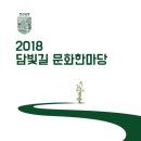 담빛길 이미지
