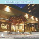 호텔 진 | 삿포로 숨겨진 보석, 조잔케이 다이치 호텔 스이잔테이 후기: 삿포로 여행 호텔 추천