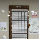 철뚝집평택고덕