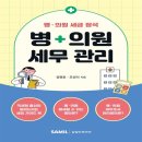 삼일의원 이미지