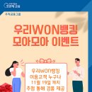 우리모아 이미지