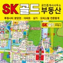 SK골드공인중개사사무소 이미지