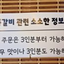 물주쪽갈비