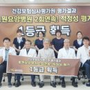 송원요양병원 이미지