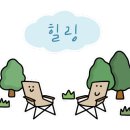 어망골 캠핑장 이미지