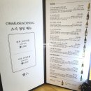 아지랑냉이랑 | 서울 연희동 맛집 스시정인 런치 오마카세 초밥 코스