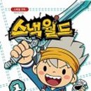 월드스낵 이미지