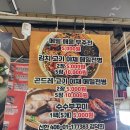 웰빙(자연)음식 | 부전시장 부추전 그냥 지나치지 못했던 날의 솔직 후기 :: 웰빙