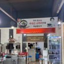 곤지암 할매 소머리국밥 이미지