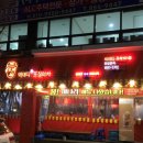 안동목살구이 | [빅대디포장마차 정하101점] 안동 정하동 가성비 안주맛집 주점 | 닭목살구이, 김치우동 포장주문 후기