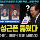 윤석열 격노 임성근 폰도 뚫렸다 이미지