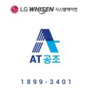 경기도 성남시 분당구 상가 건물 병원 한의원 시스템에어컨 시공 후기