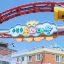 동화마을공영주차장 이미지