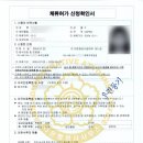 라온 행정사 사무소 이미지