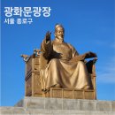 종로-종로-종로-종-257 | 광화문광장 숲 장미계단 청계천 산책길