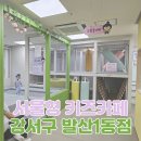 발산1동 | 33개월 아기랑 &lt;서울형 키즈카페 강서구 발산1동점&gt;