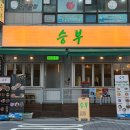 11215-구의1-104 | 구의역 ) 구의 술집 추천 안주 맛으로 승부한다 / 구의 승부 🥊🍻