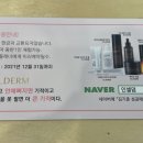 인셀덤보타랩 - 고흥군 원등길 18 | 인셀덤보타랩