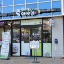 죽이야기 구미신평점 네이버블로그