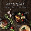 베지가든