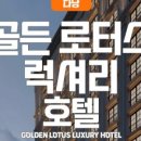 골든고스트