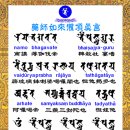 약사여래 관정진언 이미지