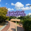 문화식물정원