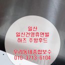 건영종합주방