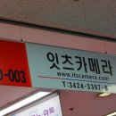 다수 비소 제003호 | 중고카메라 매입 가장 유리하게 제시