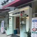오장동원산냉면 이미지