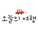 청록여행사