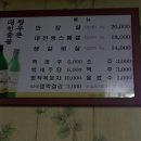 대천숯불황우촌 이미지