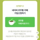 르무통 운동화 메이트 부모님 선물 추천, 21일 챌린지 100%환급 후기까지!
