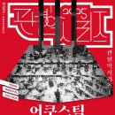 어쿠스틱