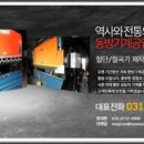 동방공업