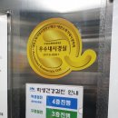 서대전속편한내과의원 이미지