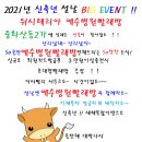 워시테리아예수