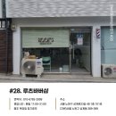 루츠바버샵