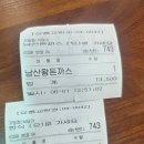 함평천지휴게소