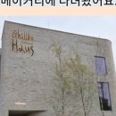 칠보빵집 이미지