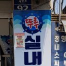 뚜루실내낚시놀이터 이미지