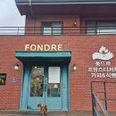 퐁드르
