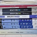 연세이지풀학원 | 노무사1차 합격후기 고민 방향 정리 Tip