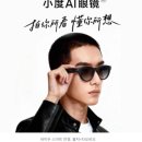 안경나라양산점 | 2030년 30배 성장할. AI를 입고 세상을 바꿀 안경과 AI글래스 공급망의 80% 장악한 중국.