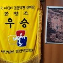 결련택견전수관