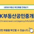 부동산밸리공인중개사사무소 이미지