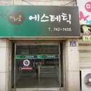 세븐일레븐 경주동천베스트점 이미지