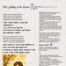 The Falling of the Leaves 낙엽, 예이츠(W. B. Yeats) 번역 화백(华伯) 이미지